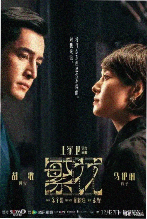 恒星奏鸣·剧场版 剧场 2023
