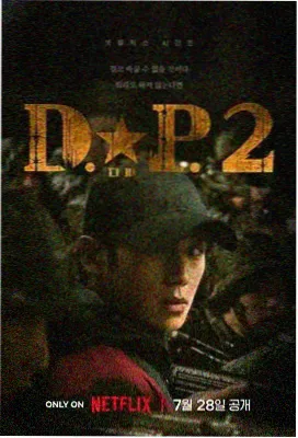 星轨谜案 电视剧 2024